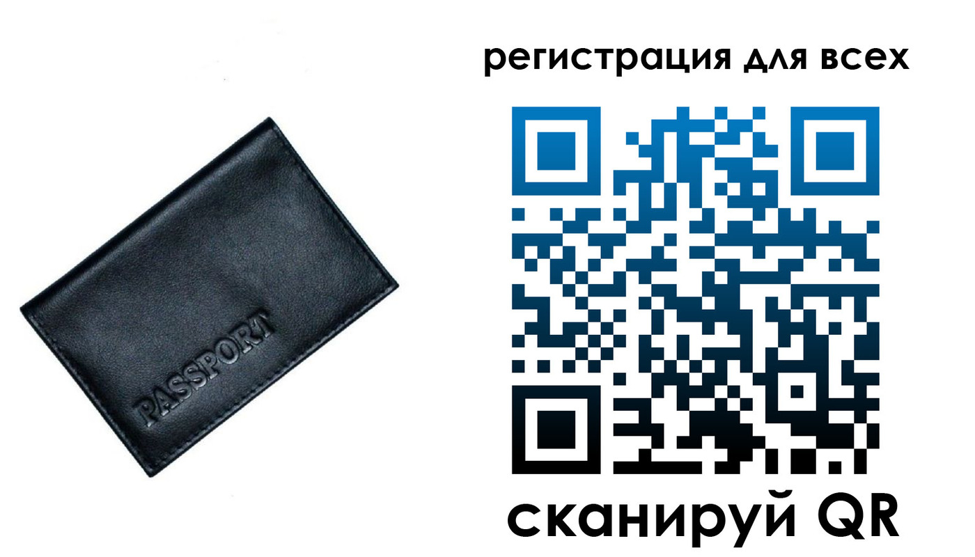 временная регистрация для школы в Магаданской области