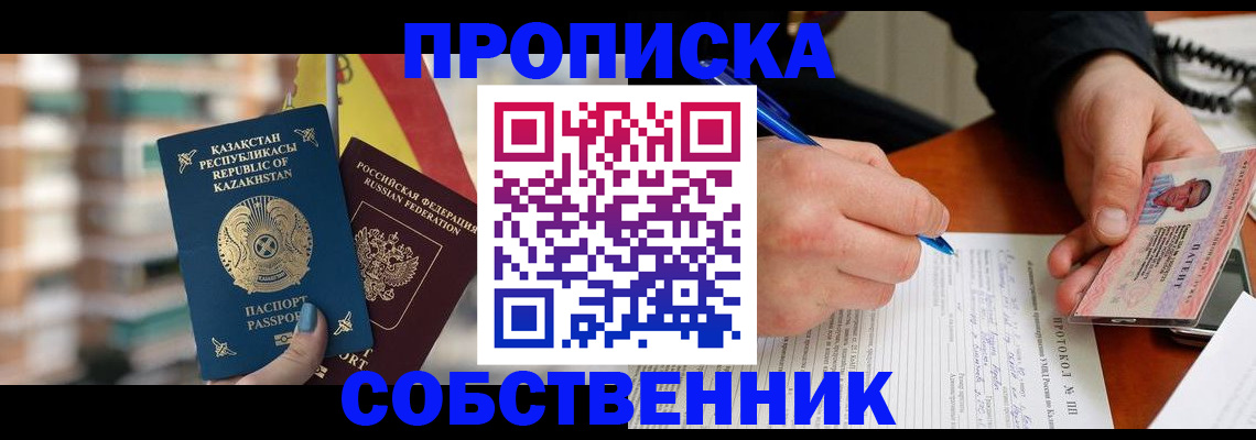 где прописаться в Магаданской области