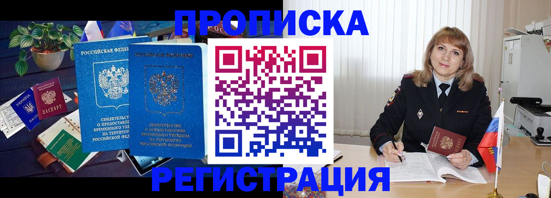 прописка для кредита в Магаданской области